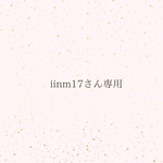 iinm17さん専用ページ　席札＆メニュー