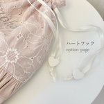 専用