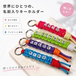 【名入れ】パラコードチャーム🪂お好きなカラーで作成できます😊🌈ギフト🎁推し活🕺うちの子グッズ🐶マザーズバッグに👜