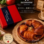 【父の日】送料無料♪フレンチアップルパイ♪15cm〜　※日時指定ない場合は順次発送です※帯のデザインは変更になる場合がございます