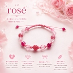 【rosé】インカローズ ローズクォーツ シンセティックルビー 天然石 マクラメ編み ブレスレット