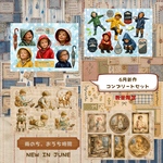 6月新作『雨のち、おうち時間』コンプリートセット