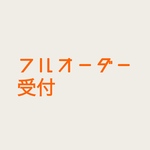 フルオーダーデザイン［ネイルチップ］