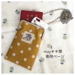 ✦may＊＊様ご予約品✦水玉マスタードがま口スマホポシェット