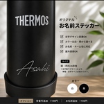 ネームステッカー　ステッカーシール　お名前ステッカー