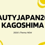 BeautyJapan鹿児島2026ガイドブック