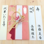 代筆つき☆御祝儀袋　ご祝儀袋　お祝い袋　結婚祝　のし袋　金封　代筆　筆耕