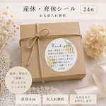 産休育休シール　ミモザ　丸シール
