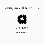 【kamejiro55様 専用ページ】バイソン キーホルダー