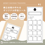 【ホームシリーズ】選べる！4枚セット　封筒貯金/貯金封筒/積立にもオススメ！/未晒クラフト/手書き風/やりくり封筒☆