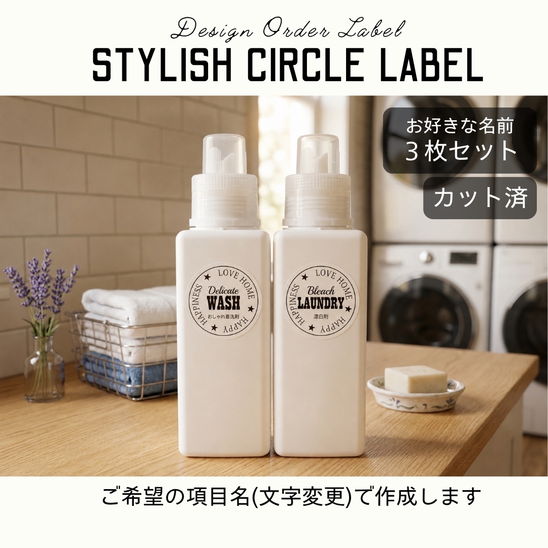 ラベルシール オーダーメイド 調味料ラベル 品番SP44/SP43 - MAKI'S