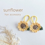 【  再販  】ひまわり ヘアゴム　【 キッズ ベビー アクセサリー 】