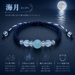 【海月🌙🌊かいげつ】アクアマリン 3月誕生石 ロイヤルブルームーンストーン 6月誕生石 天然石 マクラメ編み ブレスレット