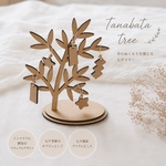 早割【送料込】tanabata tree 七夕オブジェ 撮影小物
