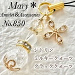 【金運・健康】850　シトリン×ミルキークォーツ×クラッククォーツ　天然石　守護
