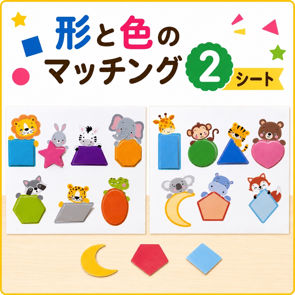 気持ち&生活場面絵カードセット - 保育・療育教材shop | minne byGMO