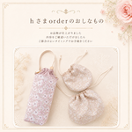 ｈさまorderのおしなもの　ふわふわボトルホルダー　｜リバティ　メイモリス ピンク系　J20B　タナローン　/　保冷保温　ほか