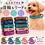 オーダーメイド　首輪　ペット　犬　猫