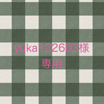 ⚠︎yuka122603様専用