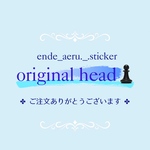  【sryoko1様】【♟️original head】 夏デザイン　オリジナルシーリングスタンプヘッド  