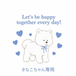 きなこちゃん専用キーホルダー