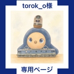 ラボット用　甚平　温泉/アヒル柄　紺色／白色　各１点