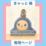 ラボット用　甚平　マーガレット／リボン柄　水色／ピンク