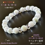 🔥激レア🪻ラベンダー翡翠💫天然石ブレスレット✨一点物❗️送料無料🚚🆓