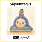 ラボット用　甚平　温泉/アヒル柄　白色　