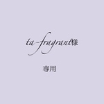 専用ページ