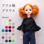 リカちゃん服　フリル袖ブラウス