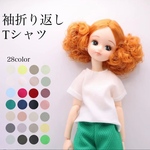 リカちゃん服　袖折り返しTシャツ