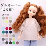 リカちゃん服　プルオーバー(七分袖)