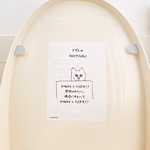 トイレのWATARU ステッカー