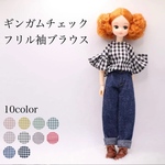 リカちゃん服　ギンガムチェック　フリル袖ブラウス