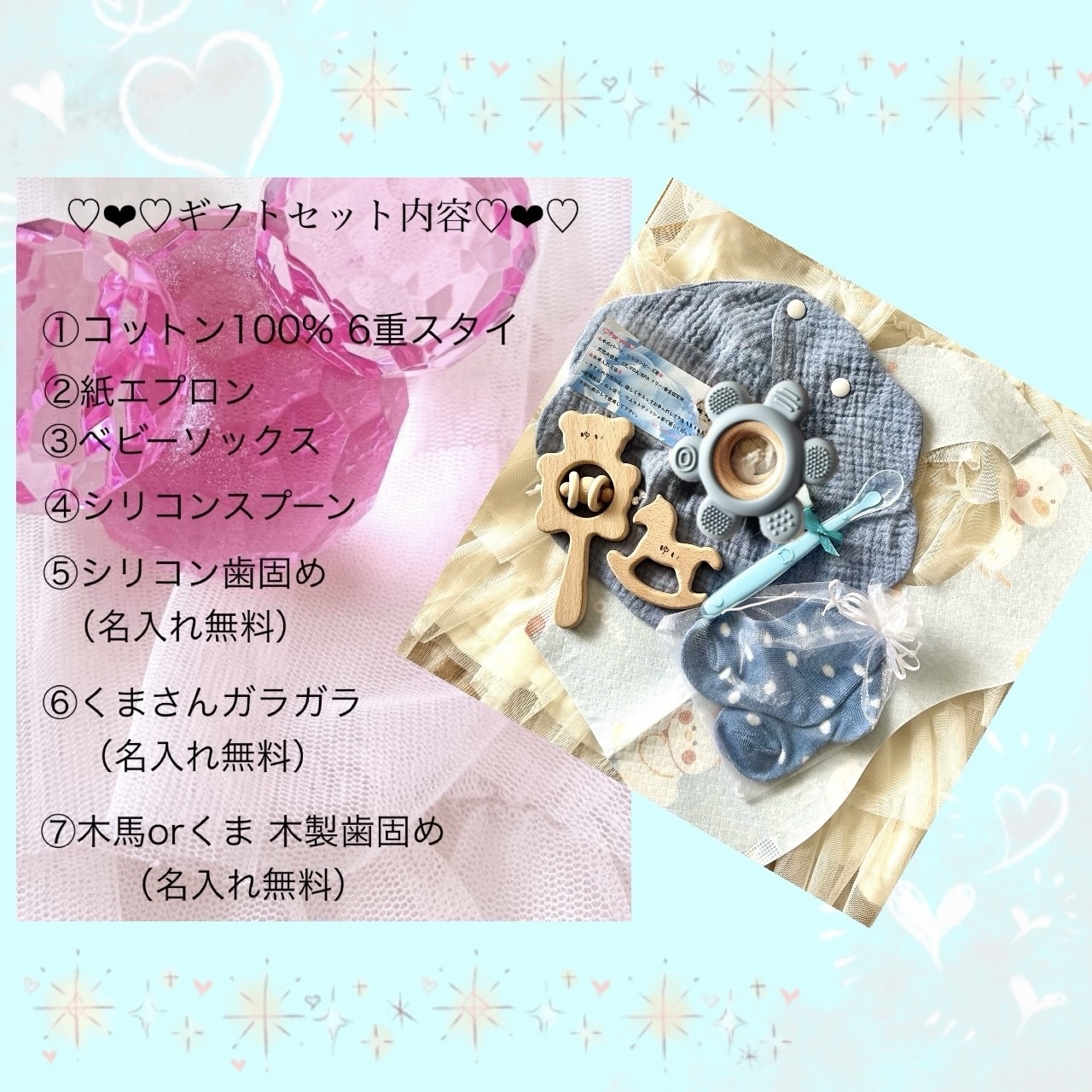 豪華 7点入 ブルー ベビーギフト 名入れ無料 出産祝い おしゃれ くすみ 