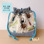 ★保温保冷*お弁当袋（Ｓ）＊昆虫図鑑がカッコイイ☆ナチュラル×ネイビー★