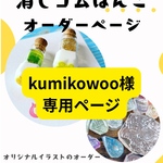 消しゴムはんこ