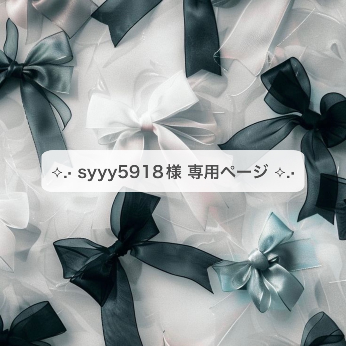 サイズオーダー ネイルチップ 黒 白 シルバー Y2K パンク サブカル