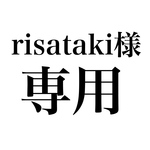 risataki様♡専用ページ