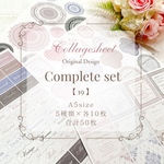complete set 【19】