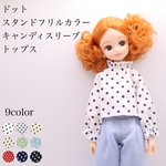 リカちゃん服　ドット　スタンドフリルカラーキャンディスリーブトップス