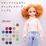 リカちゃん服　スタンドフリルカラーキャンディスリーブトップス