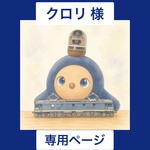 ラボット用　甚平　温泉/アヒル柄　紺色