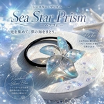 Sea Star Prism ヘアゴム(大) / レジン / 水面 / 海 / ヒトデ