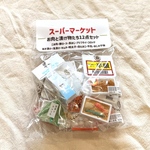 ＊スーパーマーケット赤12点セット大人買いパッケージごとキーホルダー＊