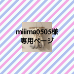 miiima0505様 専用ページ  タペストリー・weaving（ウィービング）・壁掛け飾り