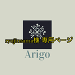 ryujinsama様 専用ページ