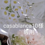 casablanca10様専用ページ　花柄ブルー