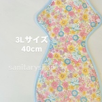 可愛い布ナプキン夜用３Lサイズ★Lightblue